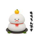 みじめちゃんの食べ物スタンプ（3D）（個別スタンプ：17）