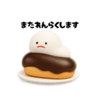 みじめちゃんの食べ物スタンプ（3D）（個別スタンプ：24）