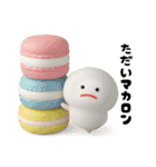 みじめちゃんの食べ物スタンプ（3D）（個別スタンプ：26）