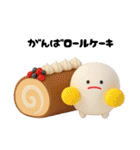 みじめちゃんの食べ物スタンプ（3D）（個別スタンプ：33）