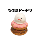 みじめちゃんの食べ物スタンプ（3D）（個別スタンプ：36）