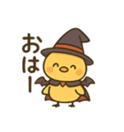 ハロウィンヒヨコ/日常×挨拶×ネタ（個別スタンプ：1）