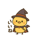 ハロウィンヒヨコ/日常×挨拶×ネタ（個別スタンプ：3）