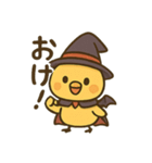 ハロウィンヒヨコ/日常×挨拶×ネタ（個別スタンプ：5）