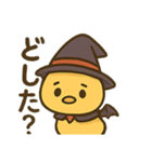 ハロウィンヒヨコ/日常×挨拶×ネタ（個別スタンプ：7）