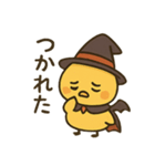ハロウィンヒヨコ/日常×挨拶×ネタ（個別スタンプ：10）