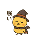 ハロウィンヒヨコ/日常×挨拶×ネタ（個別スタンプ：13）