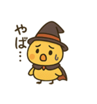 ハロウィンヒヨコ/日常×挨拶×ネタ（個別スタンプ：18）
