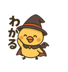 ハロウィンヒヨコ/日常×挨拶×ネタ（個別スタンプ：21）