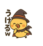 ハロウィンヒヨコ/日常×挨拶×ネタ（個別スタンプ：23）