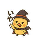 ハロウィンヒヨコ/日常×挨拶×ネタ（個別スタンプ：25）