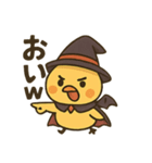 ハロウィンヒヨコ/日常×挨拶×ネタ（個別スタンプ：27）