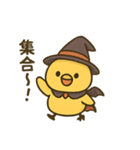 ハロウィンヒヨコ/日常×挨拶×ネタ（個別スタンプ：33）