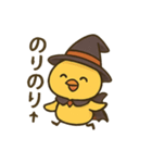 ハロウィンヒヨコ/日常×挨拶×ネタ（個別スタンプ：37）