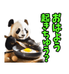 高知・土佐弁☆パンダ（個別スタンプ：10）