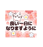 動くネコ☆毎日のご挨拶（個別スタンプ：13）