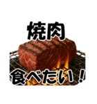 焼肉！大容量まんぷくセット（40種類）（個別スタンプ：11）
