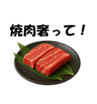 焼肉！大容量まんぷくセット（40種類）（個別スタンプ：12）