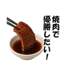 焼肉！大容量まんぷくセット（40種類）（個別スタンプ：13）