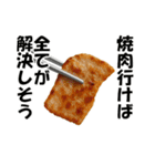 焼肉！大容量まんぷくセット（40種類）（個別スタンプ：18）