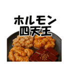 焼肉！大容量まんぷくセット（40種類）（個別スタンプ：22）