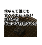 焼肉！大容量まんぷくセット（40種類）（個別スタンプ：30）