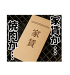 焼肉！大容量まんぷくセット（40種類）（個別スタンプ：38）