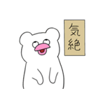 絶滅寸前の動物ハッチンパモススタンプ 2（個別スタンプ：4）