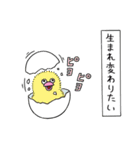 絶滅寸前の動物ハッチンパモススタンプ 2（個別スタンプ：11）