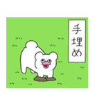 絶滅寸前の動物ハッチンパモススタンプ 2（個別スタンプ：31）