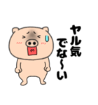 ネガティブなブタのぶたまる117（個別スタンプ：1）