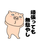 ネガティブなブタのぶたまる117（個別スタンプ：7）