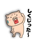ネガティブなブタのぶたまる117（個別スタンプ：8）