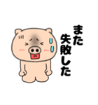 ネガティブなブタのぶたまる117（個別スタンプ：10）