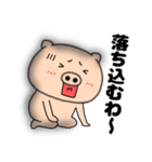 ネガティブなブタのぶたまる117（個別スタンプ：11）