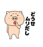 ネガティブなブタのぶたまる117（個別スタンプ：13）