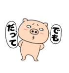 ネガティブなブタのぶたまる117（個別スタンプ：17）