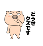 ネガティブなブタのぶたまる117（個別スタンプ：18）