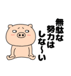 ネガティブなブタのぶたまる117（個別スタンプ：20）