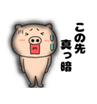 ネガティブなブタのぶたまる117（個別スタンプ：22）