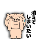 ネガティブなブタのぶたまる117（個別スタンプ：23）
