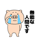 ネガティブなブタのぶたまる117（個別スタンプ：28）
