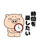 ネガティブなブタのぶたまる117（個別スタンプ：40）