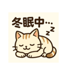 冬ねこスタンプセット（個別スタンプ：28）