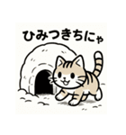 冬ねこスタンプセット（個別スタンプ：29）
