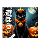 黒猫♡ハロウィン（個別スタンプ：12）