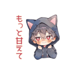 黒猫耳パーカーくんのツンデレ甘え（個別スタンプ：11）