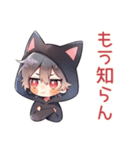 黒猫耳パーカーくんのツンデレ甘え（個別スタンプ：36）