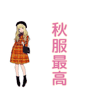 秋のキュートギャル♡女子トーク（個別スタンプ：19）