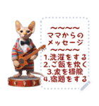 猫の音楽演奏団 ☆ メッセージボード（個別スタンプ：5）
